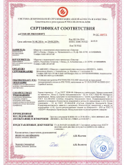 сертификат полинор polynor